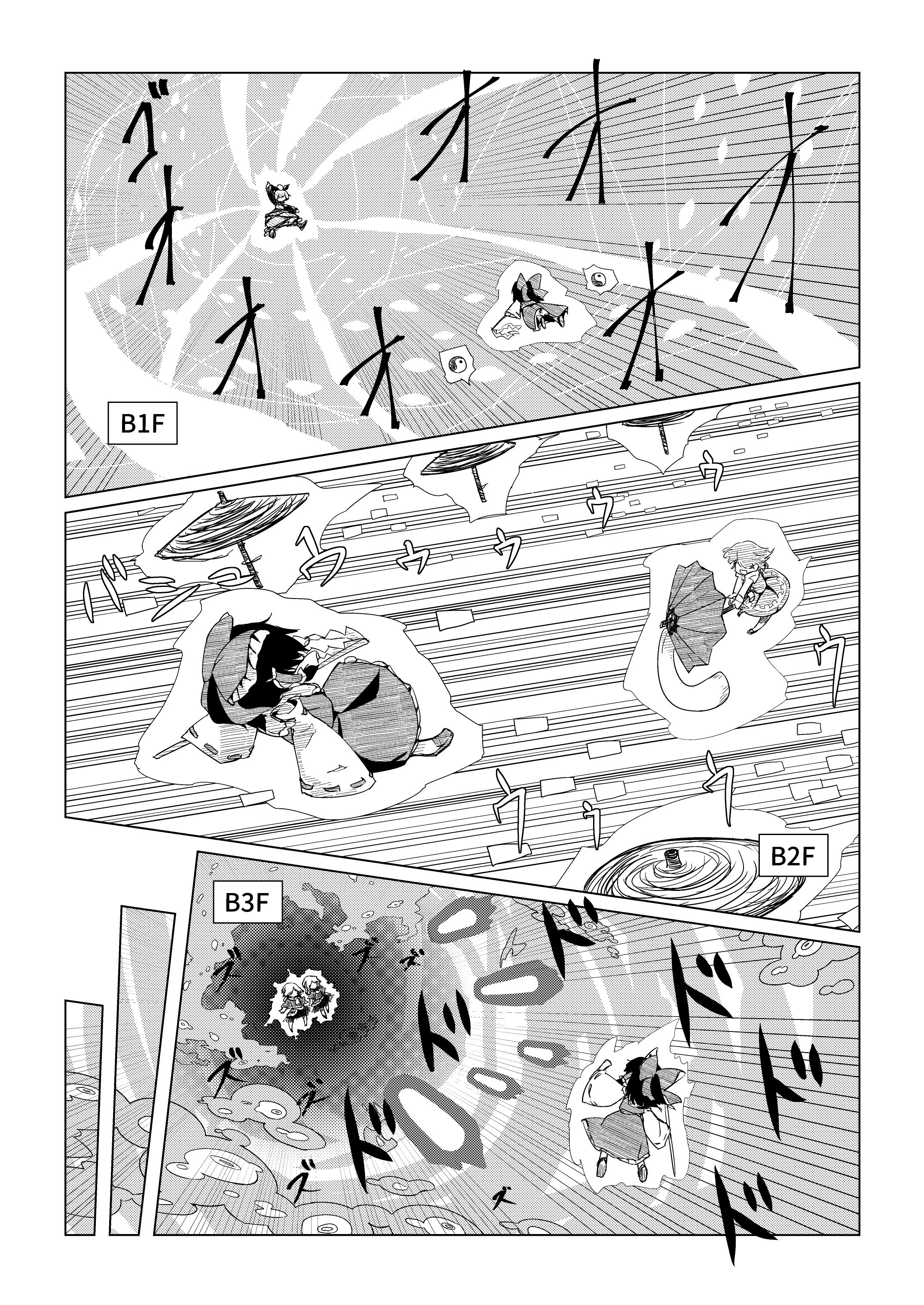 ReiSuika Onsen e Yuku 第6页