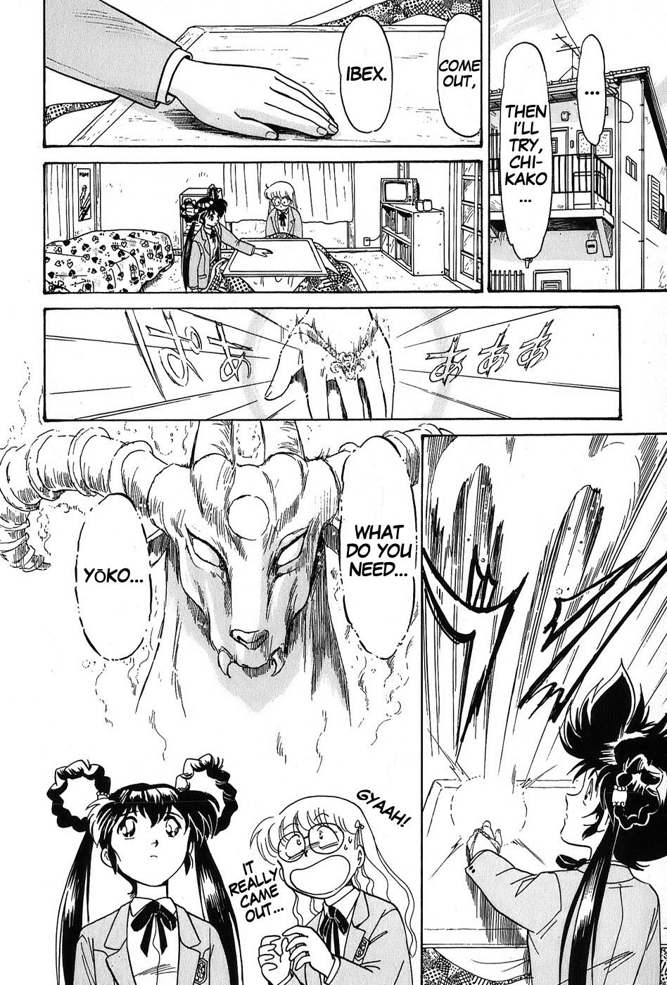 Mamono Hunter Youko Vol. 1 Ch. 3 第2页