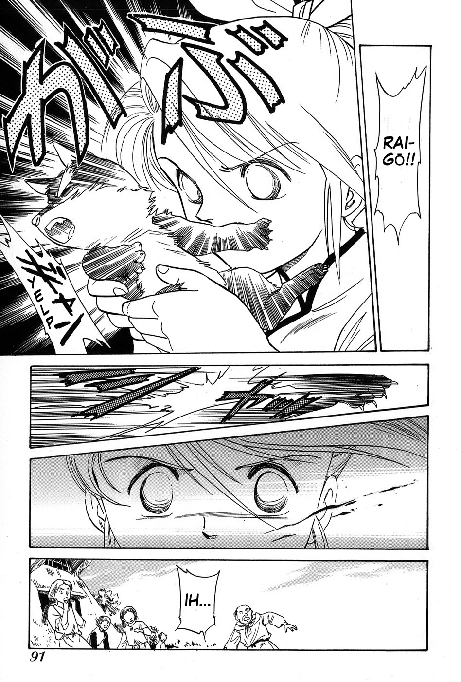 Mamono Hunter Youko Vol. 1 Ch. 3 第17页