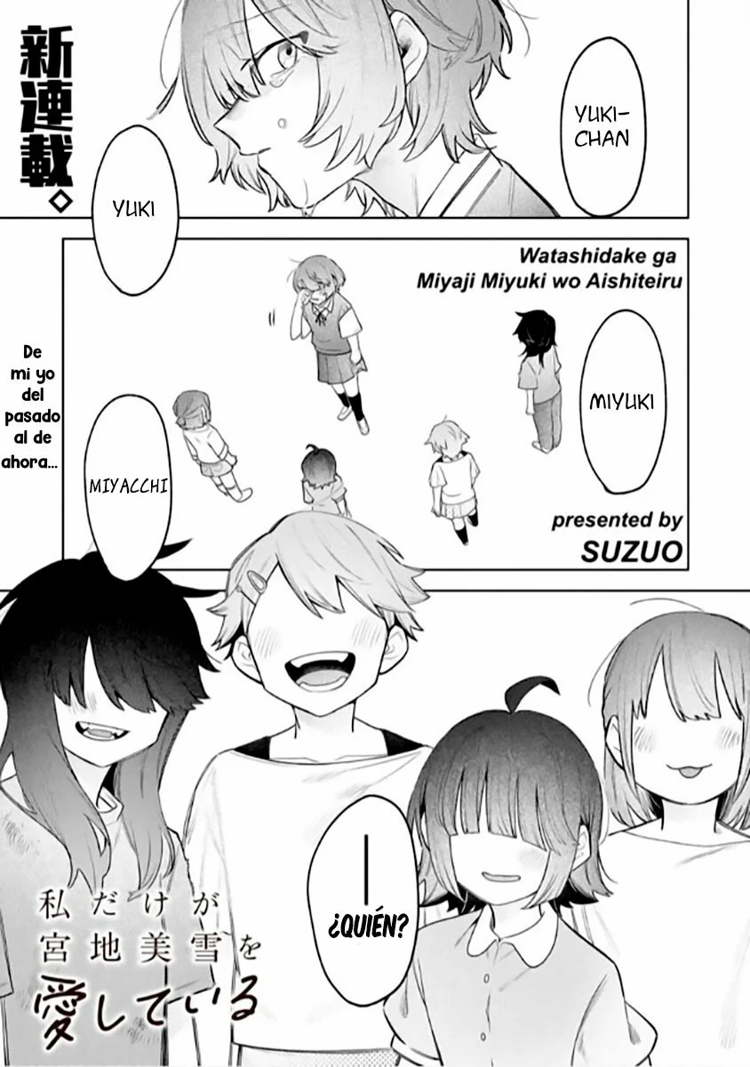 Watashi Dake ga Miyaji Miyuki wo Aishiteiru 第1页