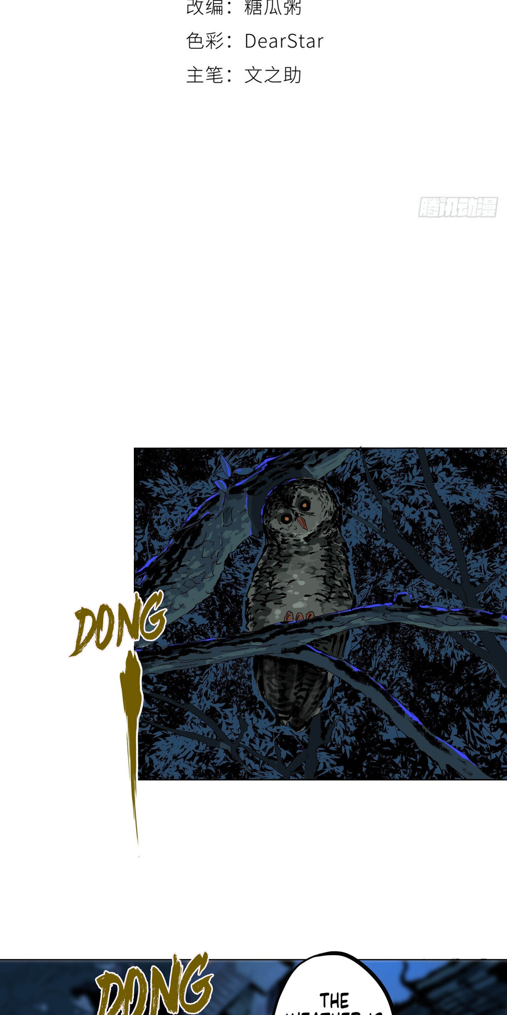 Great Sage of the White Bones Vol. 1 Ch. 4 第4页
