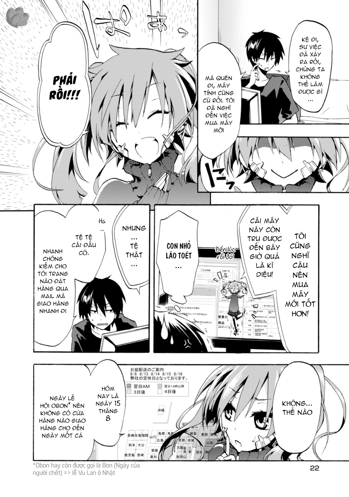 Kagerou Daze Jinzou Enemy I 第21页