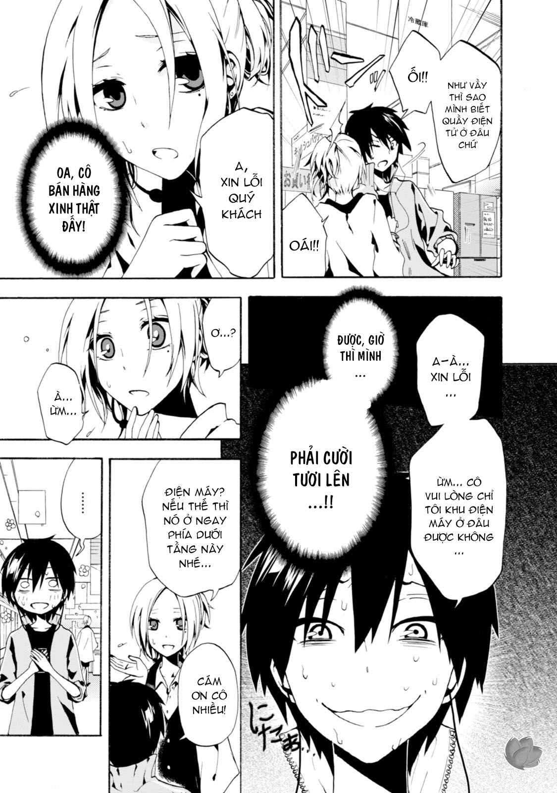 Kagerou Daze Jinzou Enemy I 第33页