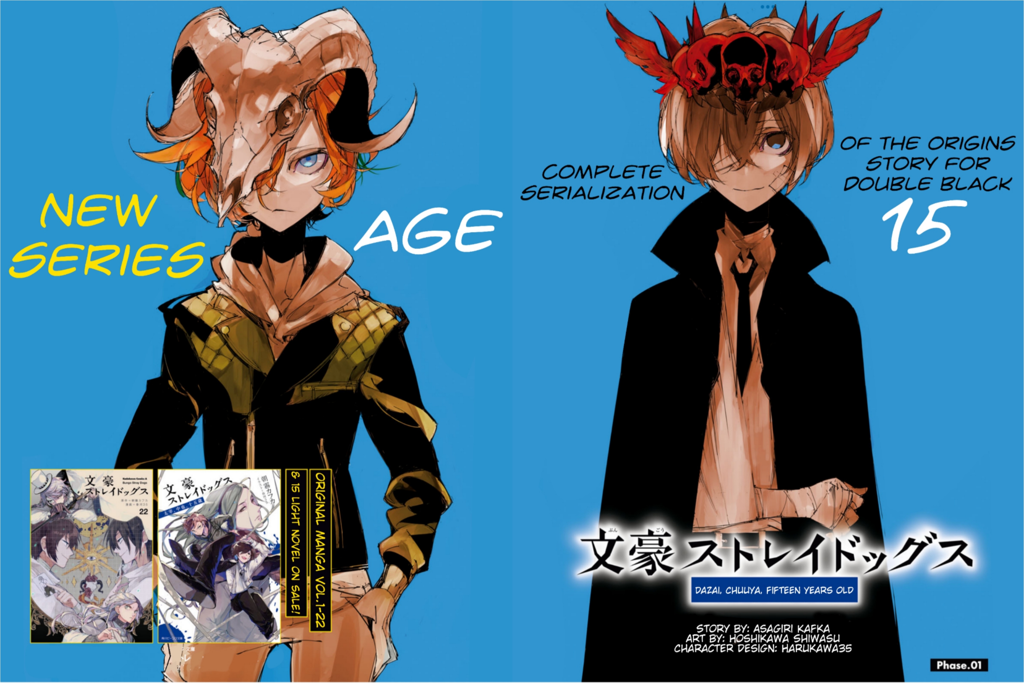 Bungou Stray Dogs: Dazai, Chuuya, Juugosai Phase 1 第4页