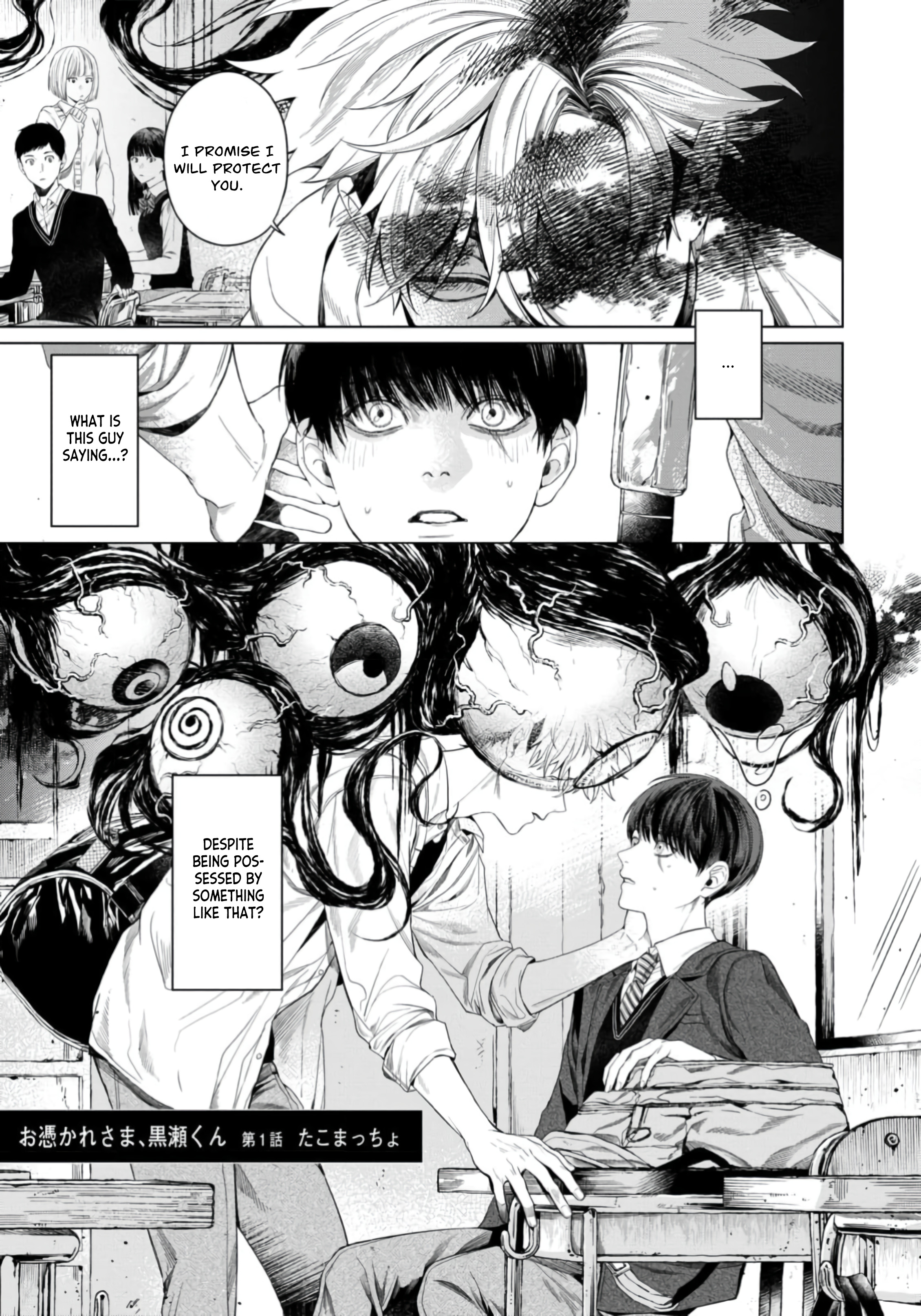 Otsukaresama, Kurose-kun 第4页