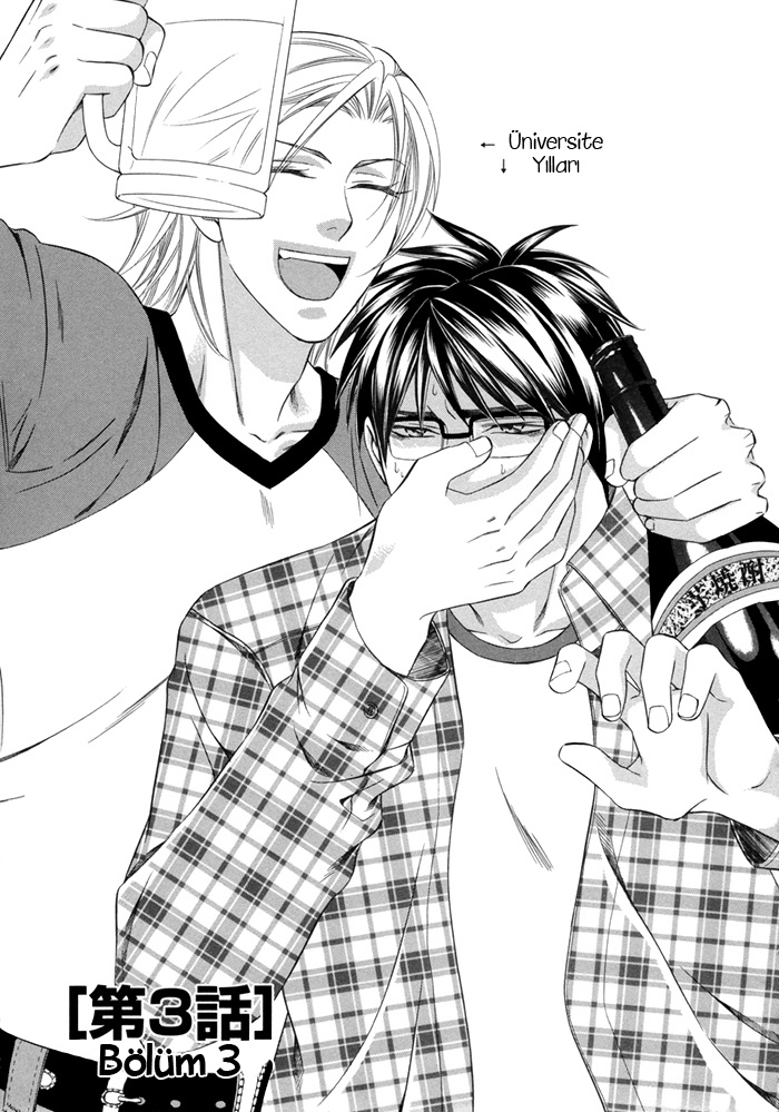 After Morning Love Vol. 1 Ch. 3 第3页