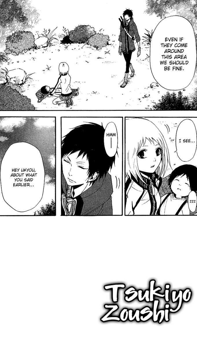 Tsukiyo-Zoushi Vol. 1 Ch. 2 第1页
