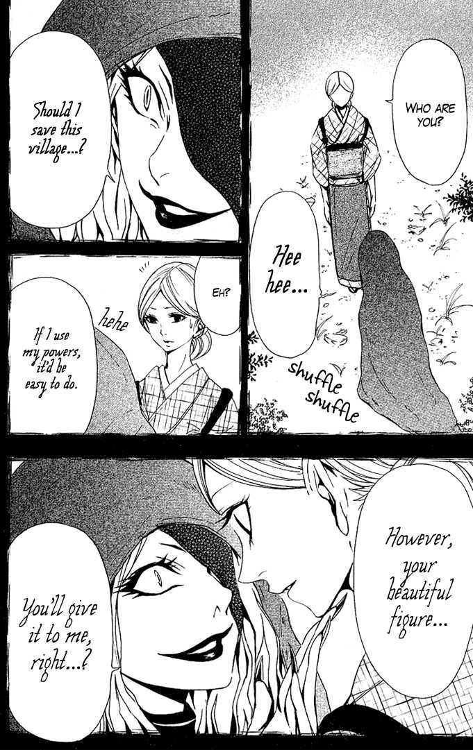 Tsukiyo-Zoushi Vol. 1 Ch. 2 第19页