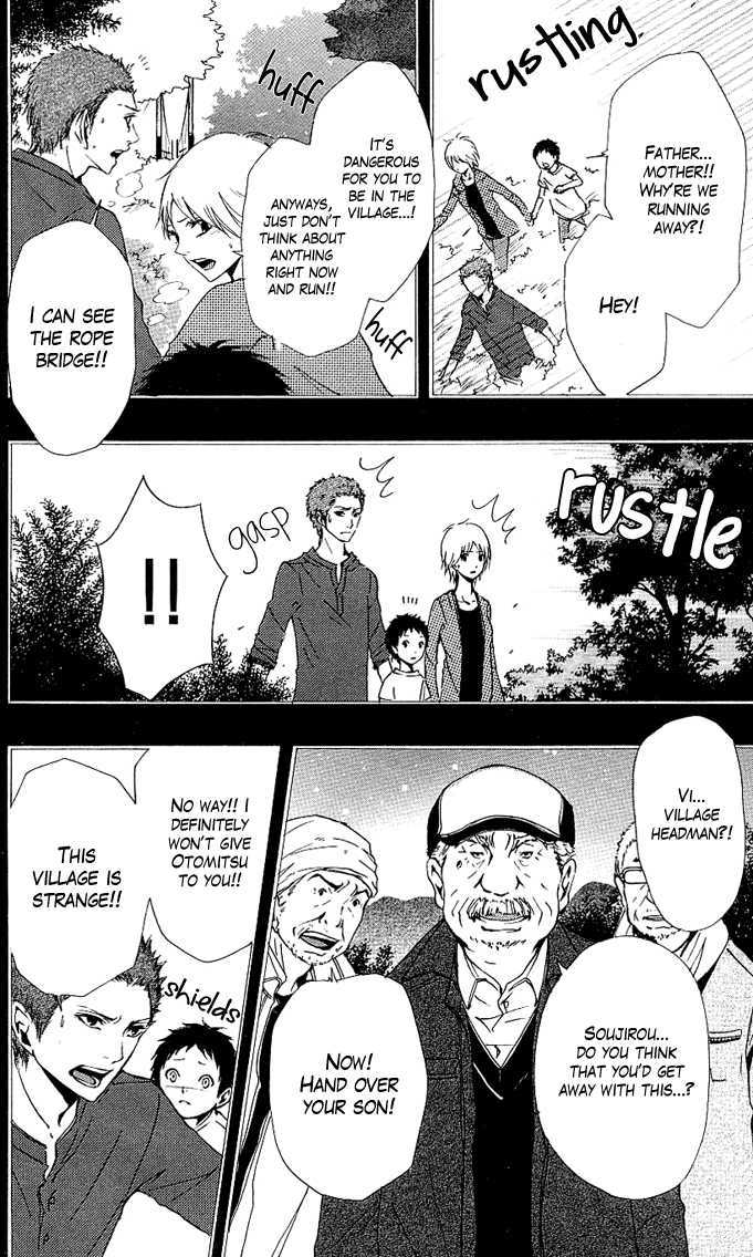 Tsukiyo-Zoushi Vol. 1 Ch. 2 第3页