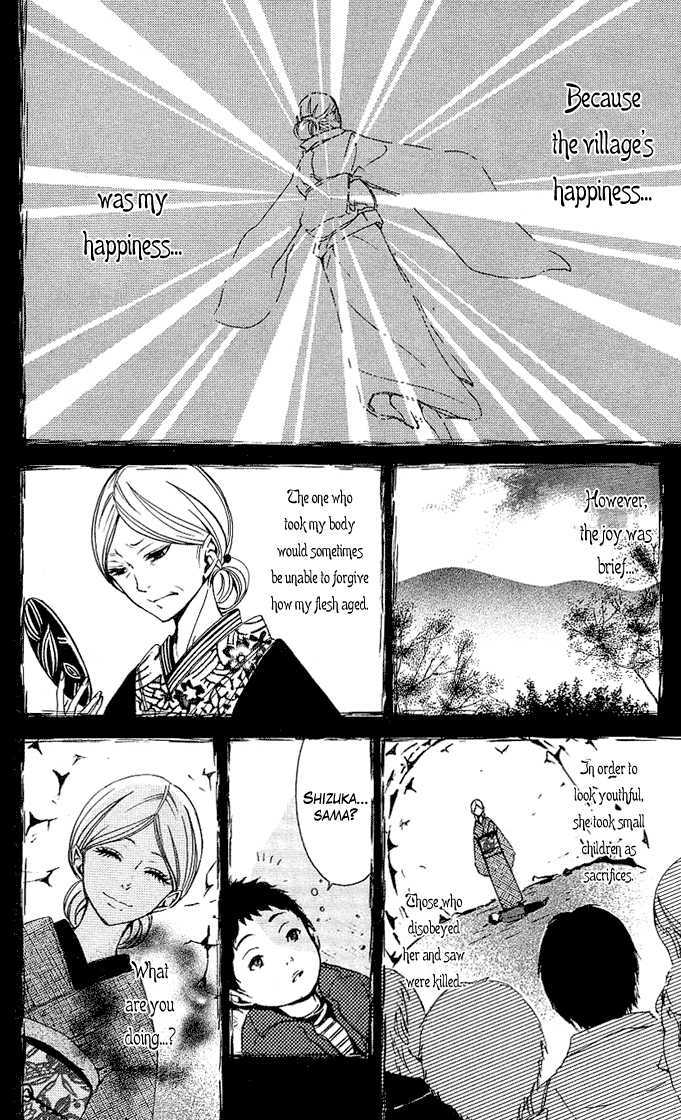 Tsukiyo-Zoushi Vol. 1 Ch. 2 第21页