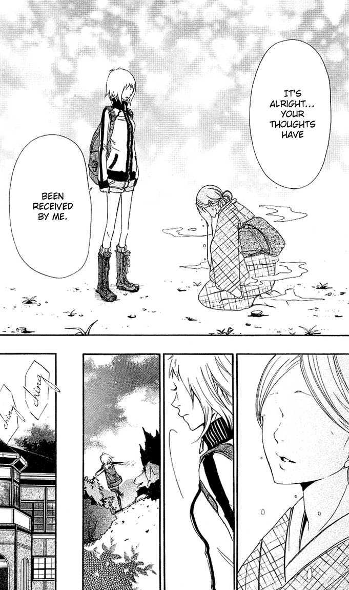 Tsukiyo-Zoushi Vol. 1 Ch. 2 第24页