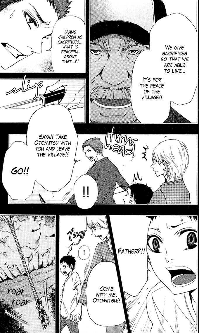 Tsukiyo-Zoushi Vol. 1 Ch. 2 第4页