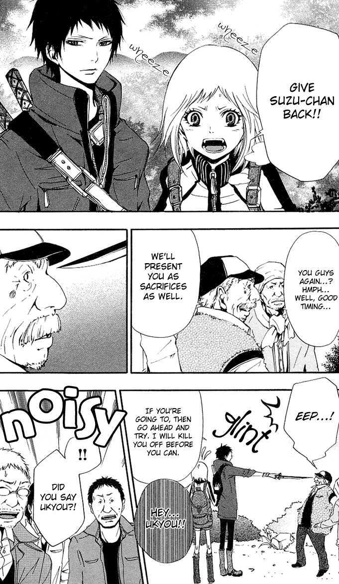 Tsukiyo-Zoushi Vol. 1 Ch. 2 第9页