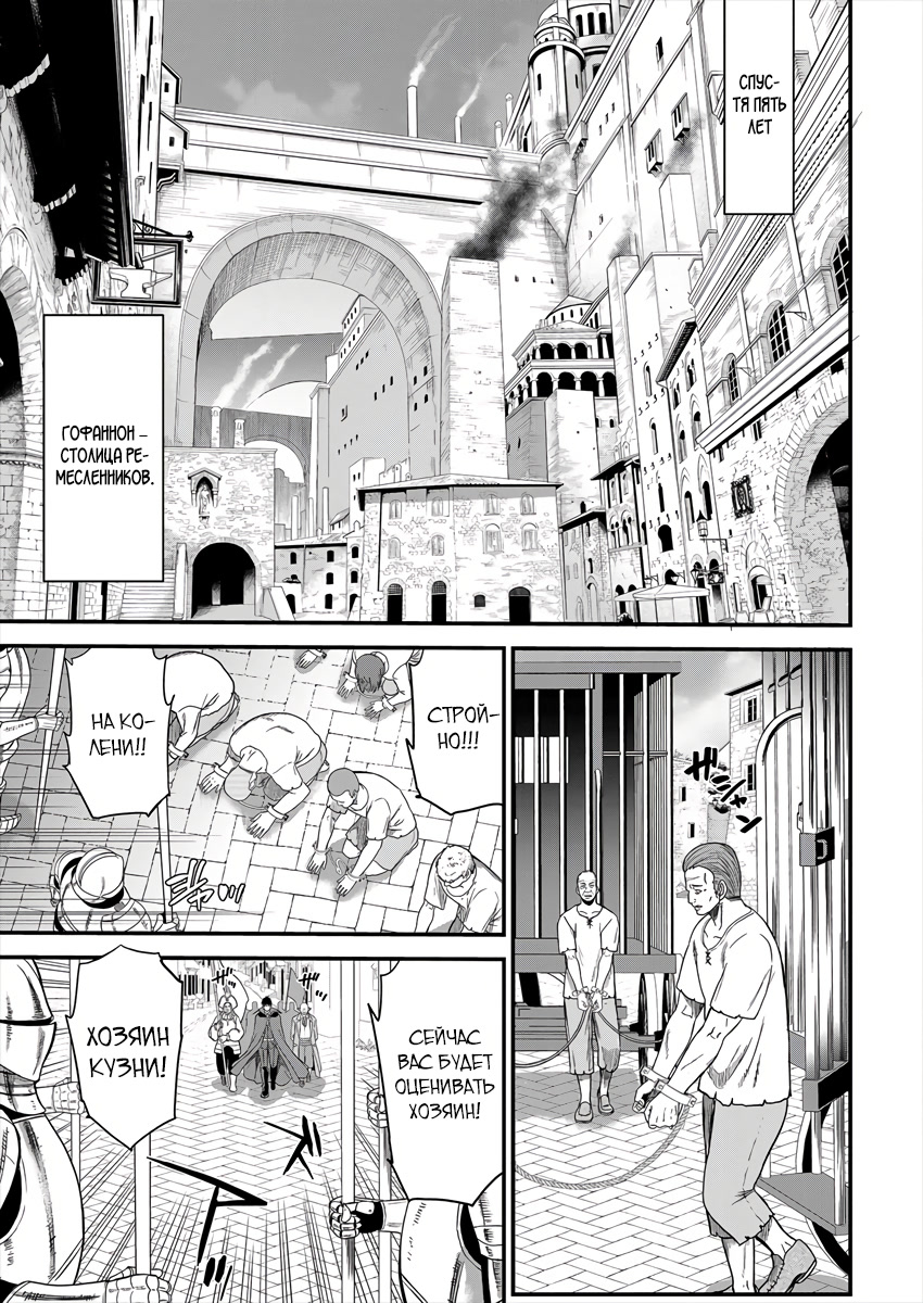 Cheat Eater Isekai Shoukan Kotogotoku Horobubeshi 第4页