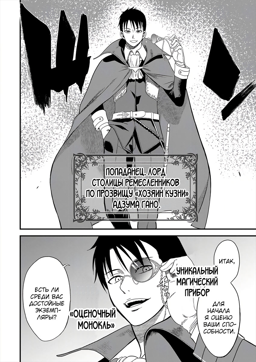 Cheat Eater Isekai Shoukan Kotogotoku Horobubeshi 第5页