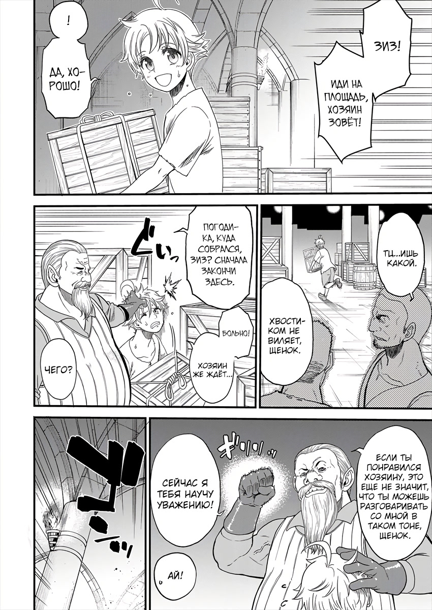 Cheat Eater Isekai Shoukan Kotogotoku Horobubeshi 第7页