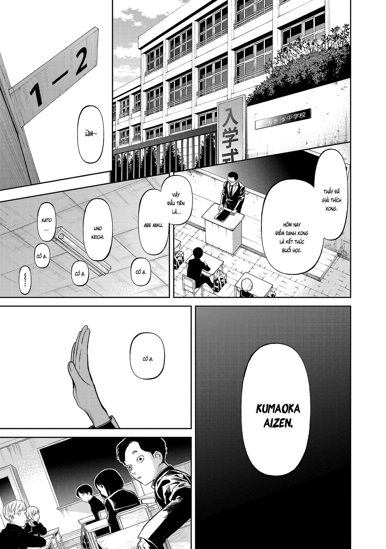 Jaa, Kimi no Kawari ni Korosou ka? ~Prequel~ Vol. 1 Ch. 1 第12页