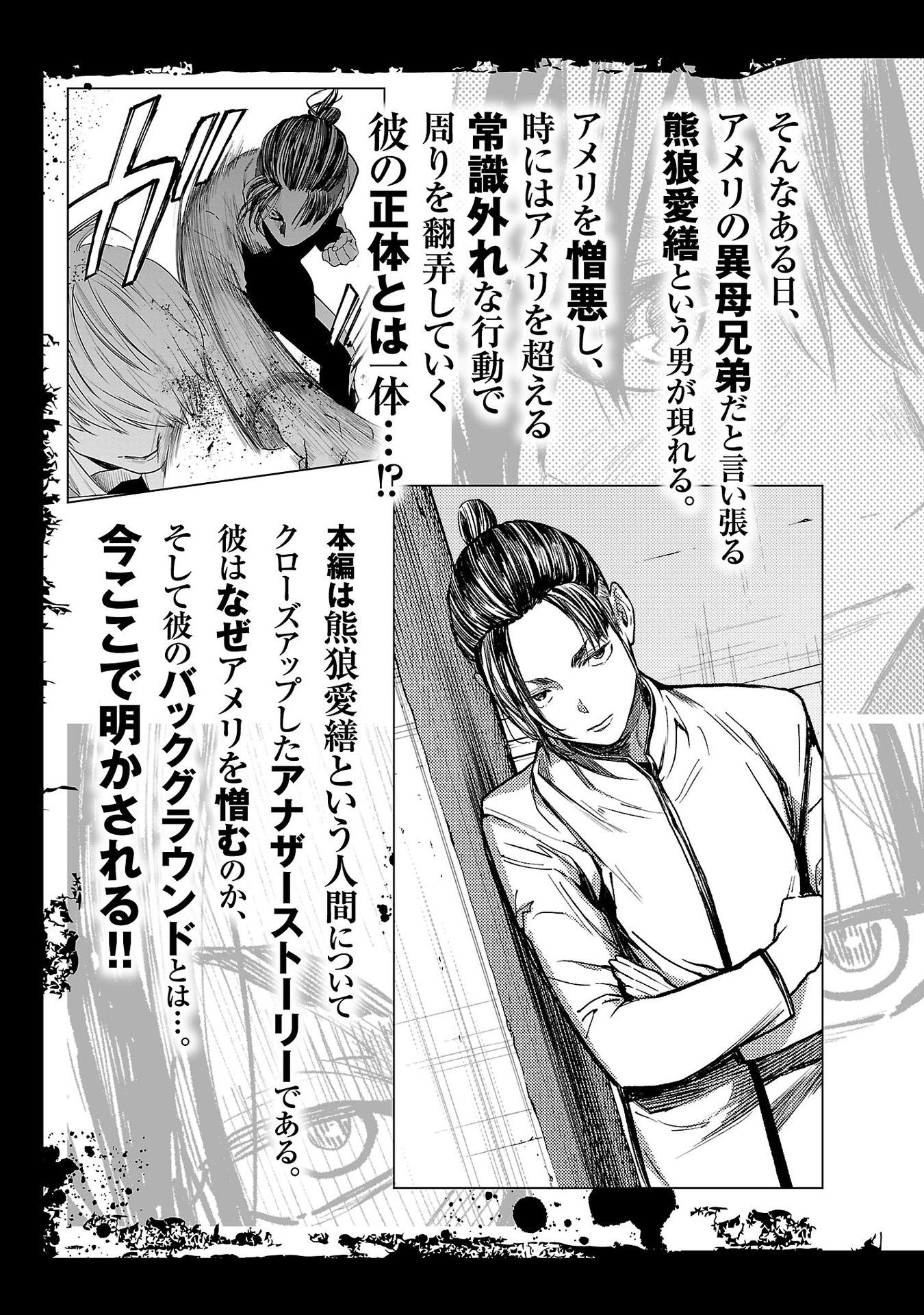 Jaa, Kimi no Kawari ni Korosou ka? ~Prequel~ 第6页