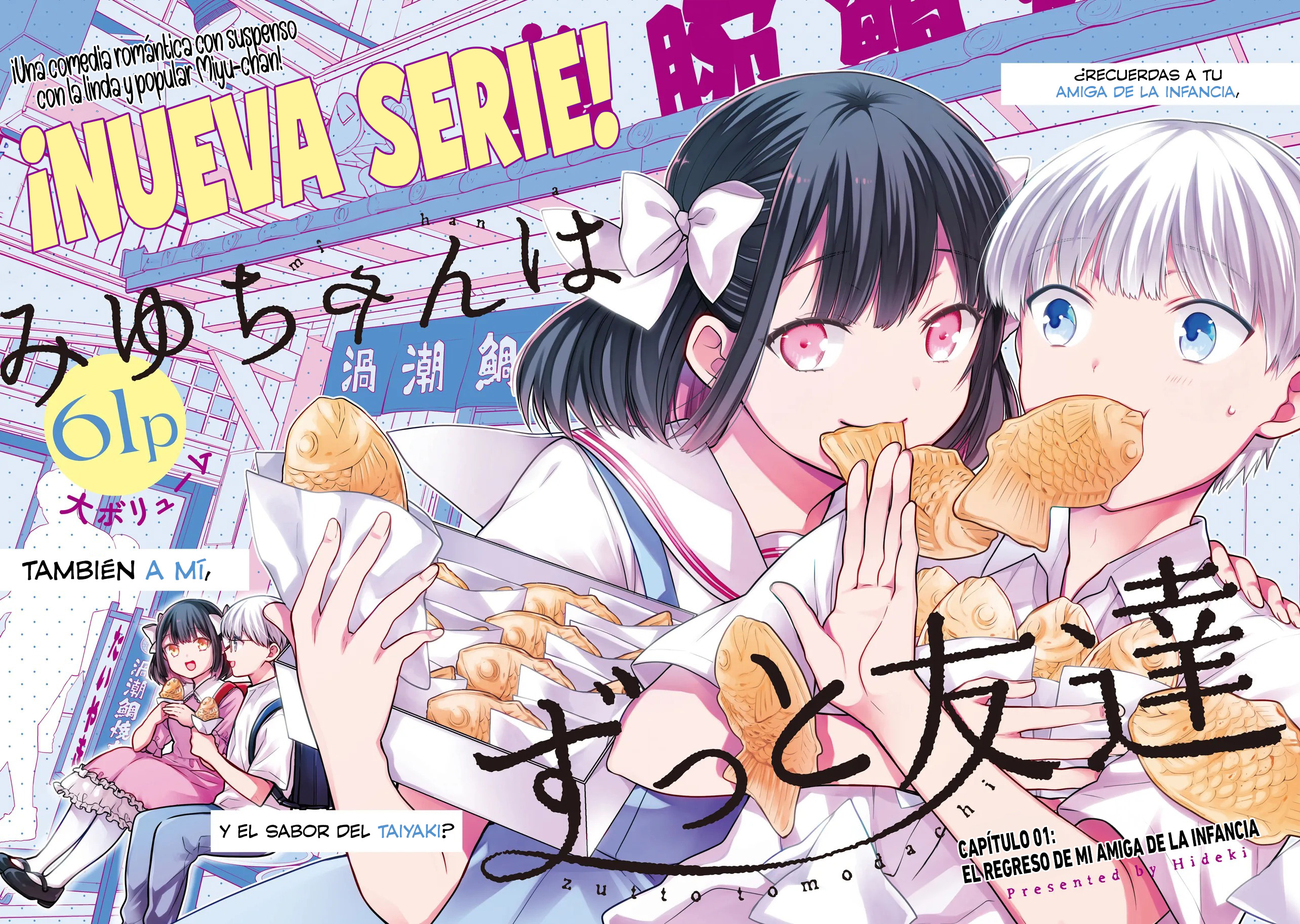 Miyu-chan wa Zutto Tomodachi El regreso de mi amiga de la infancia 第3页
