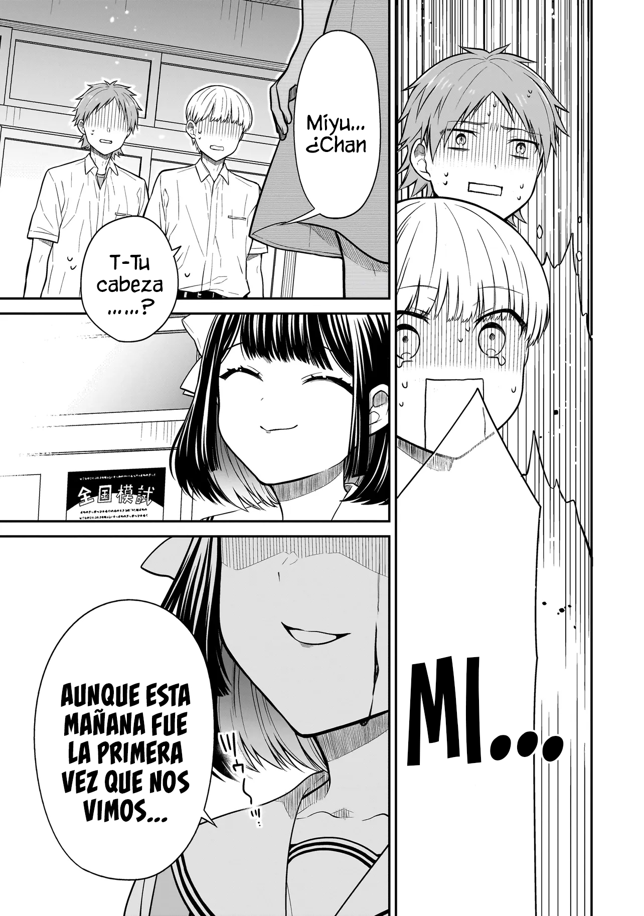 Miyu-chan wa Zutto Tomodachi El regreso de mi amiga de la infancia 第51页