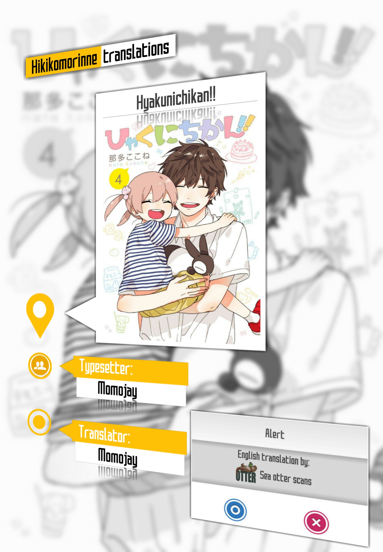 Hyakunichikan!! Vol. 1 Ch. 3 第1页