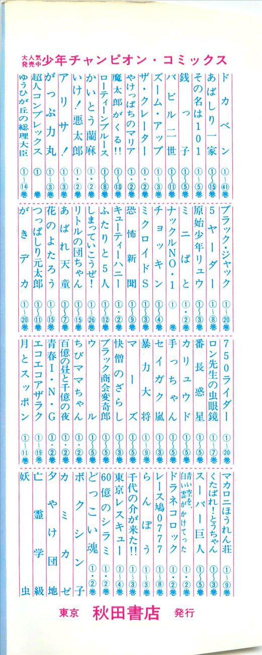 His Name is 101 Assassination Attempt on 101 第4页