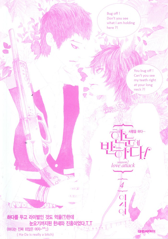 Hannune Banhada! Season 2 Vol. 4 Ch. 1 第3页