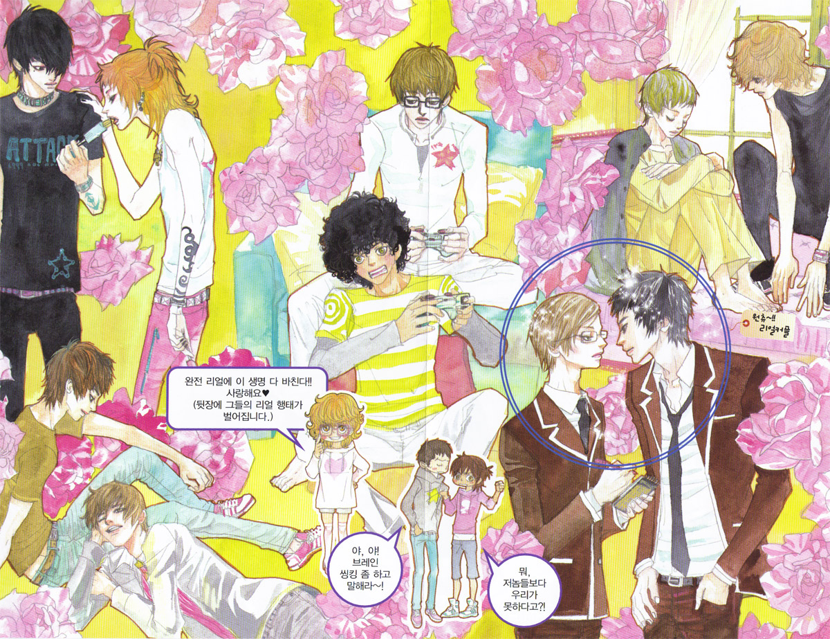 Hannune Banhada! Season 2 Vol. 4 Ch. 1 第5页