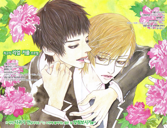 Hannune Banhada! Season 2 Vol. 4 Ch. 1 第6页