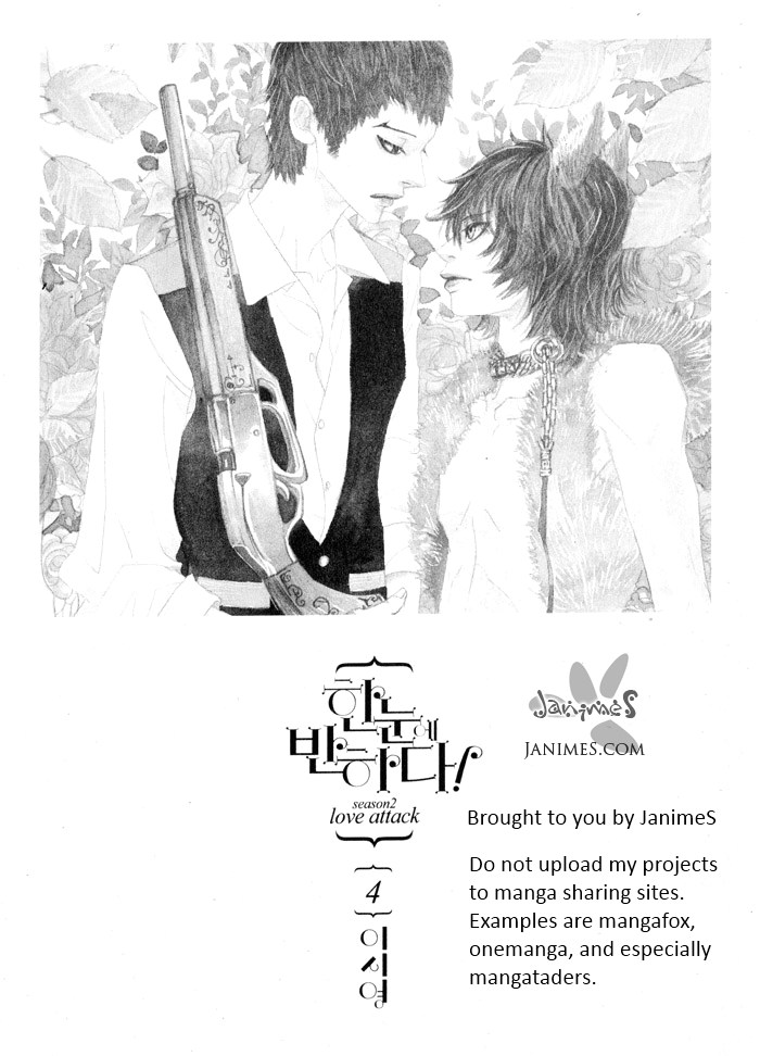Hannune Banhada! Season 2 Vol. 4 Ch. 1 第7页