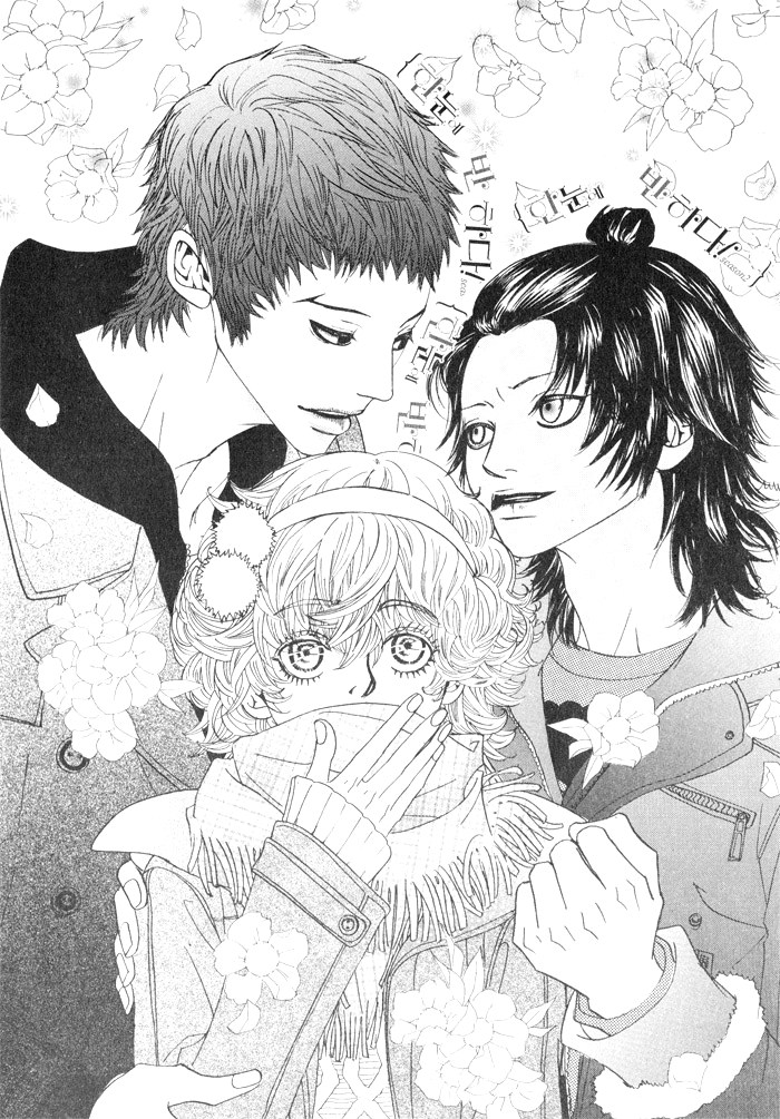 Hannune Banhada! Season 2 Vol. 4 Ch. 1 第9页