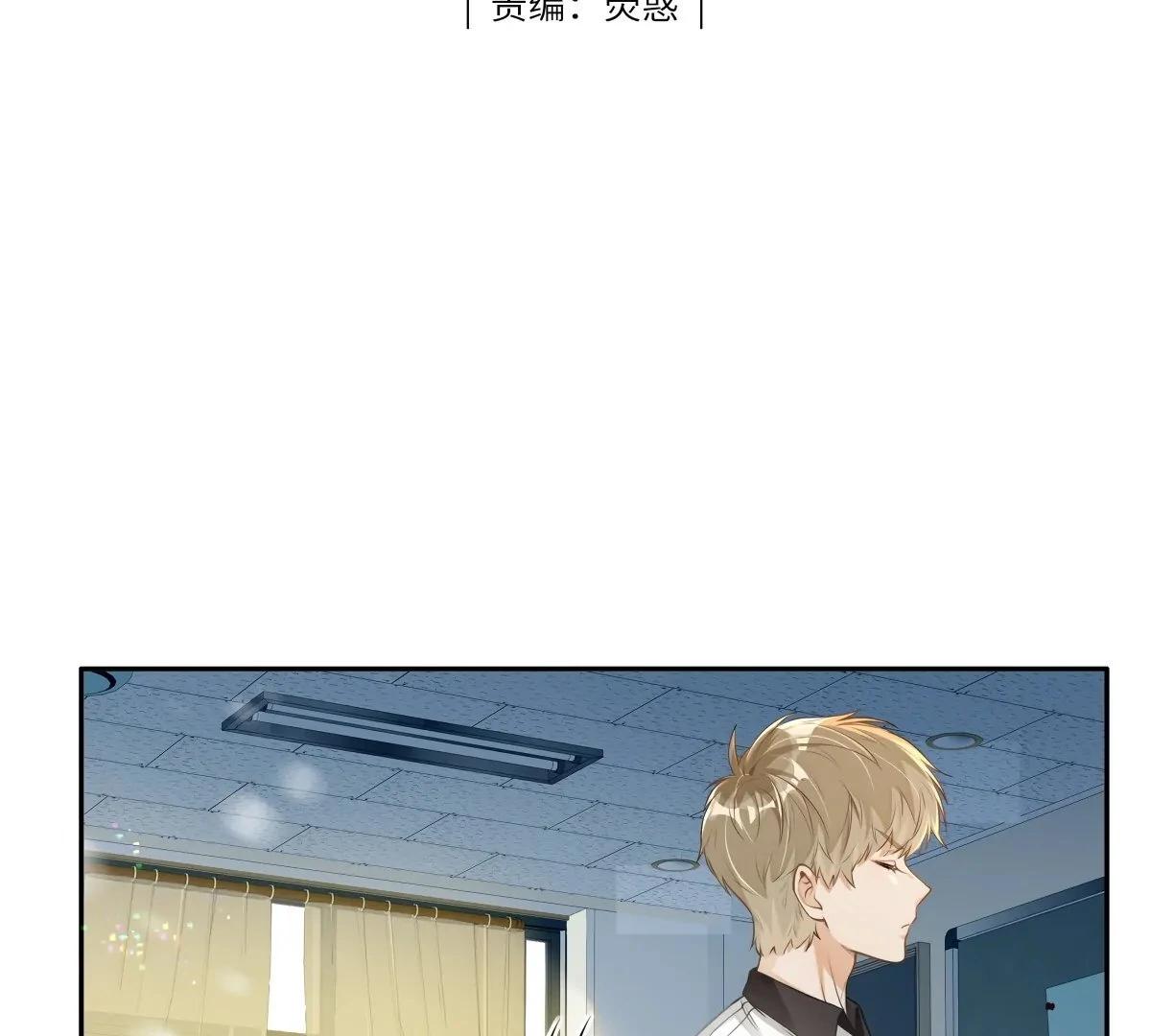 Wo Xihuan Ni De Xinxi Su Ch. 2 第3页