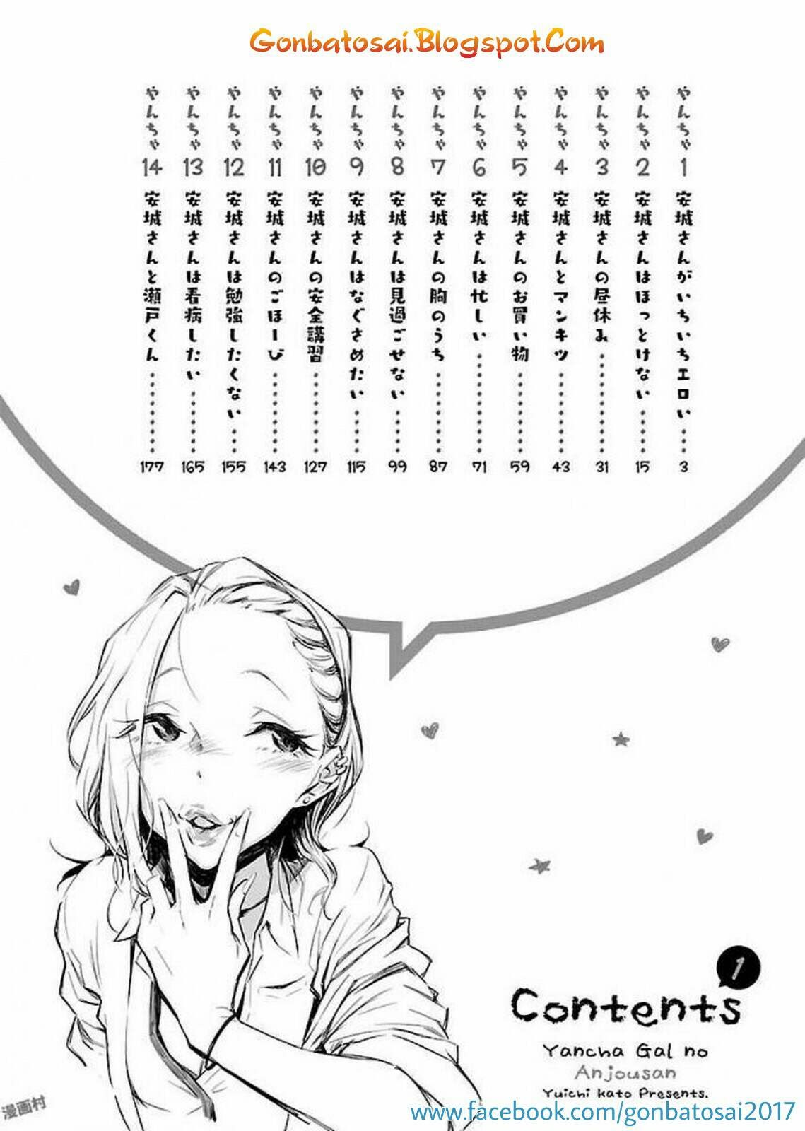 Yancha Gal no Anjou-san Vol. 1 Ch. 1 第5页