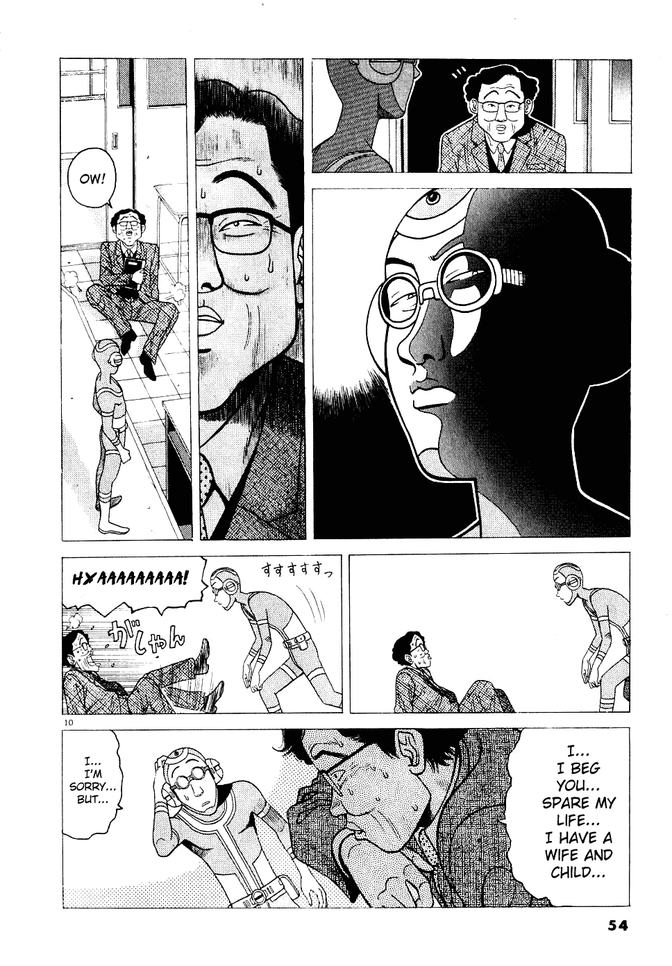 Watanabe I Be Pleased to Meet You! 第11页