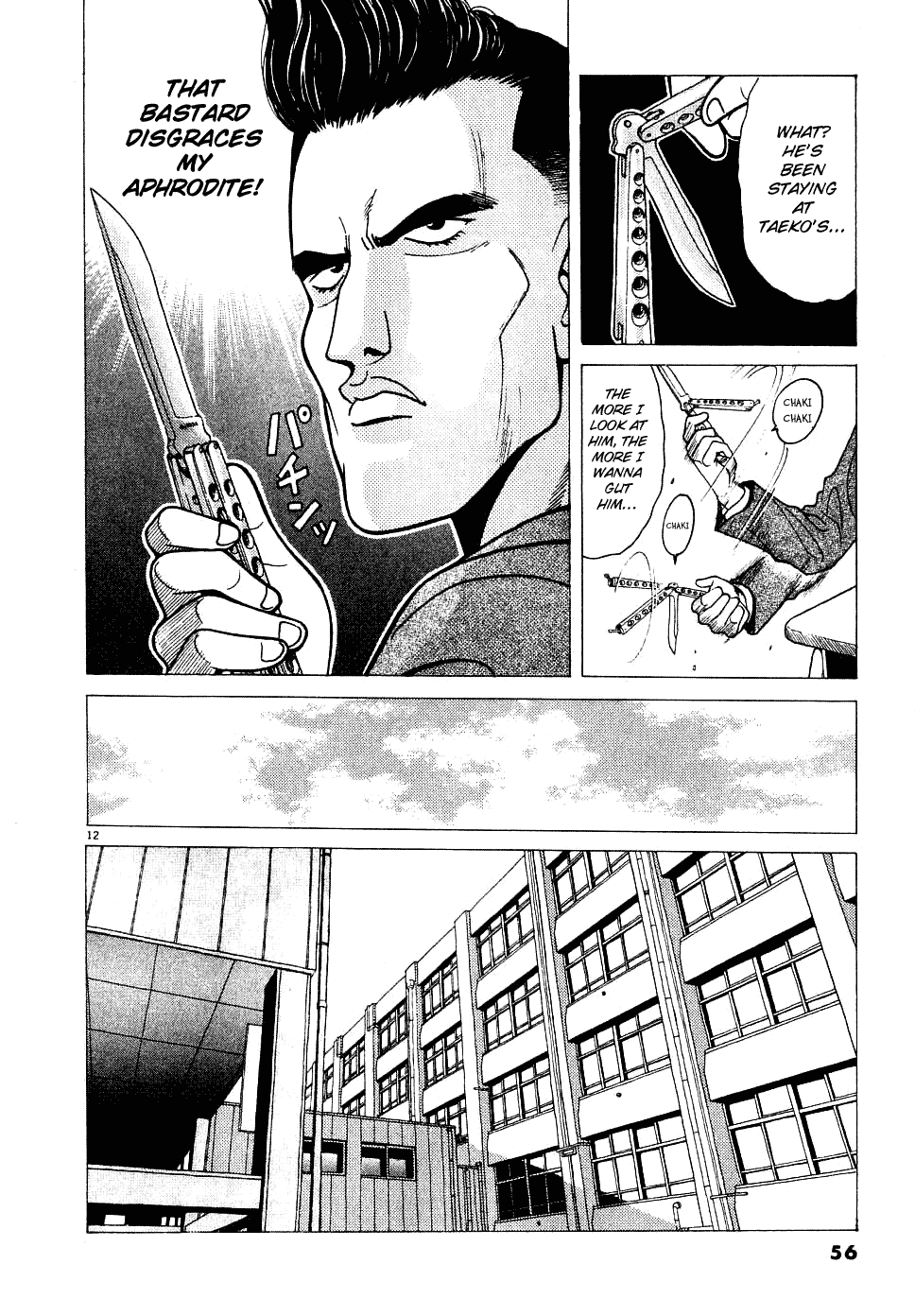 Watanabe I Be Pleased to Meet You! 第13页
