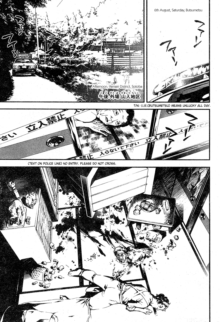 Shiki Prologue 第13页