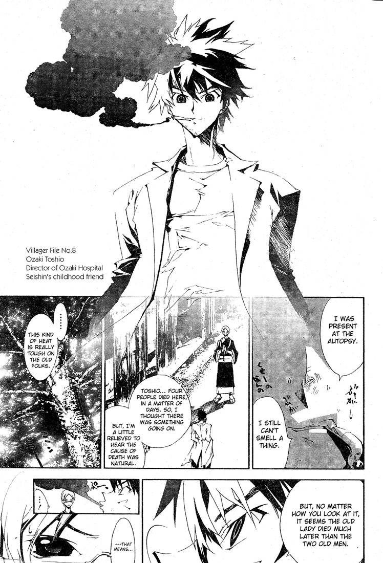 Shiki Prologue 第17页
