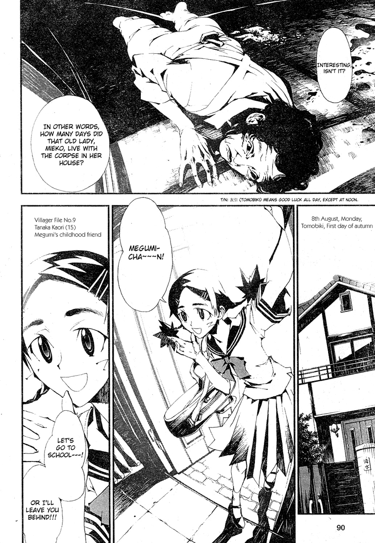 Shiki Prologue 第18页