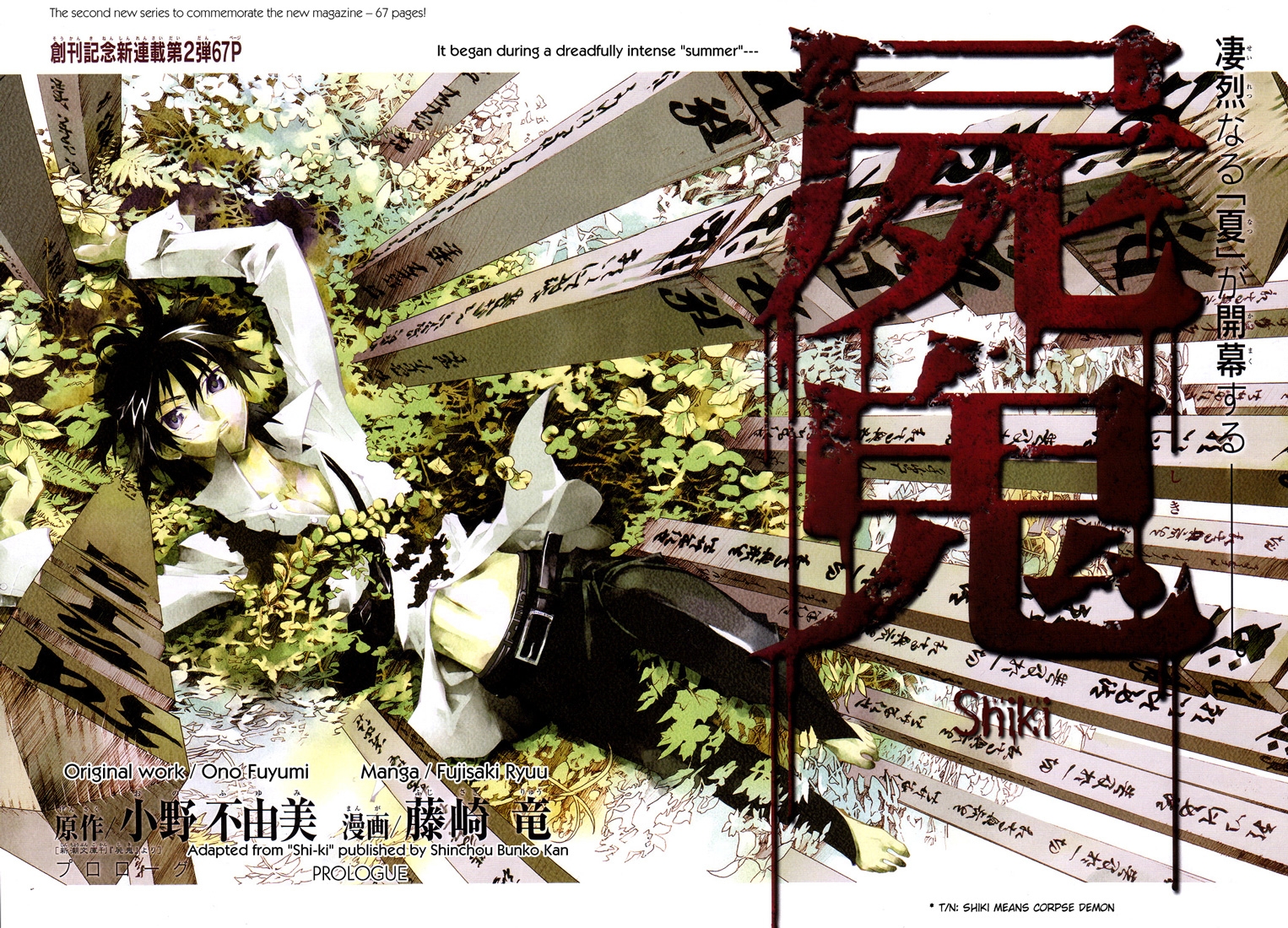 Shiki 第3页