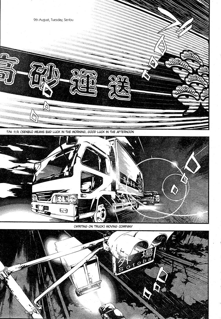 Shiki Prologue 第25页