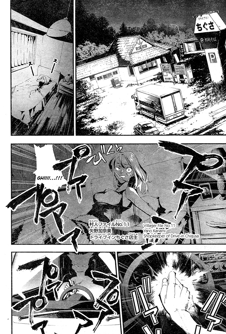 Shiki Prologue 第26页