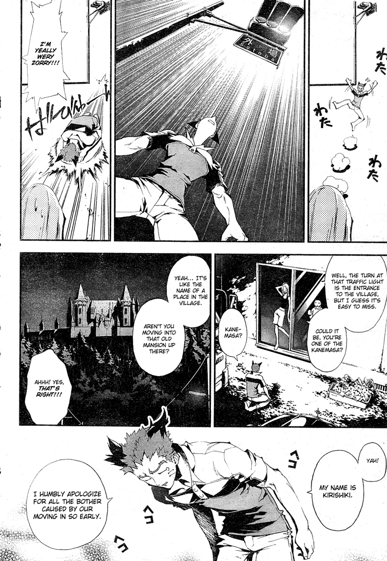 Shiki Prologue 第30页