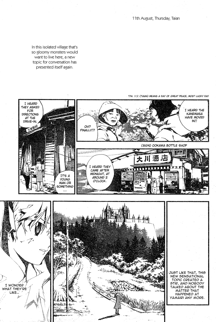Shiki Prologue 第37页