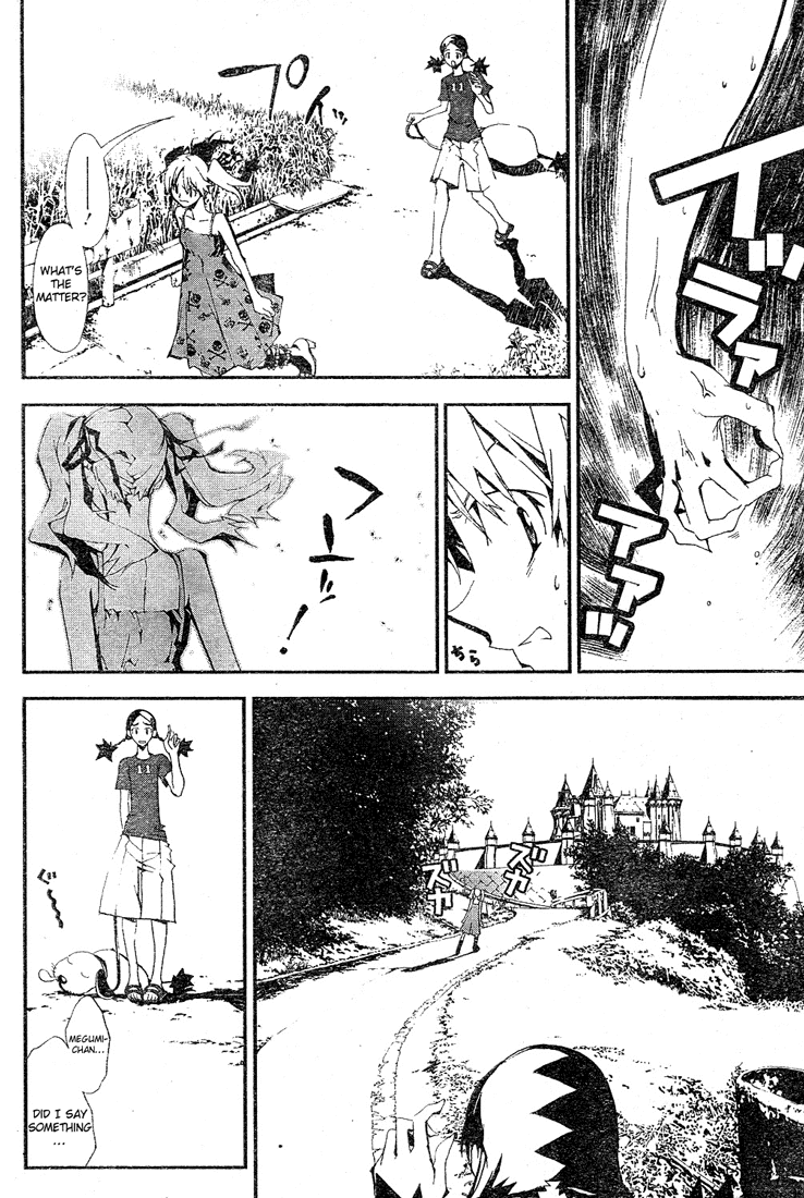 Shiki Prologue 第42页
