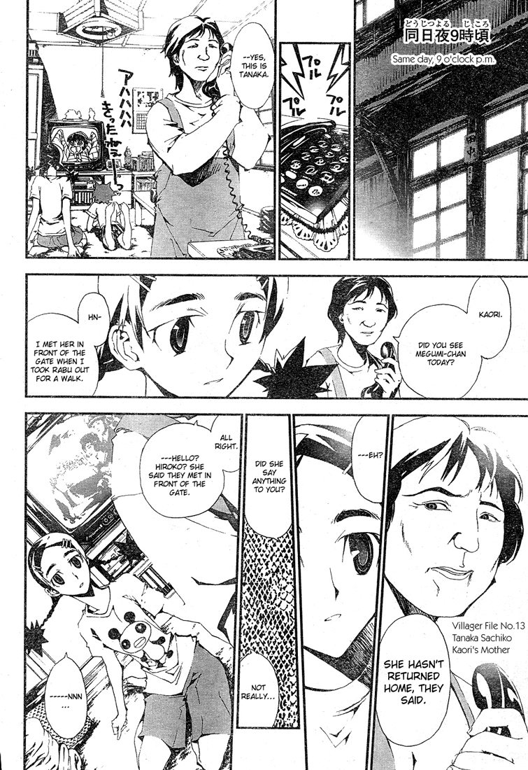 Shiki Prologue 第47页