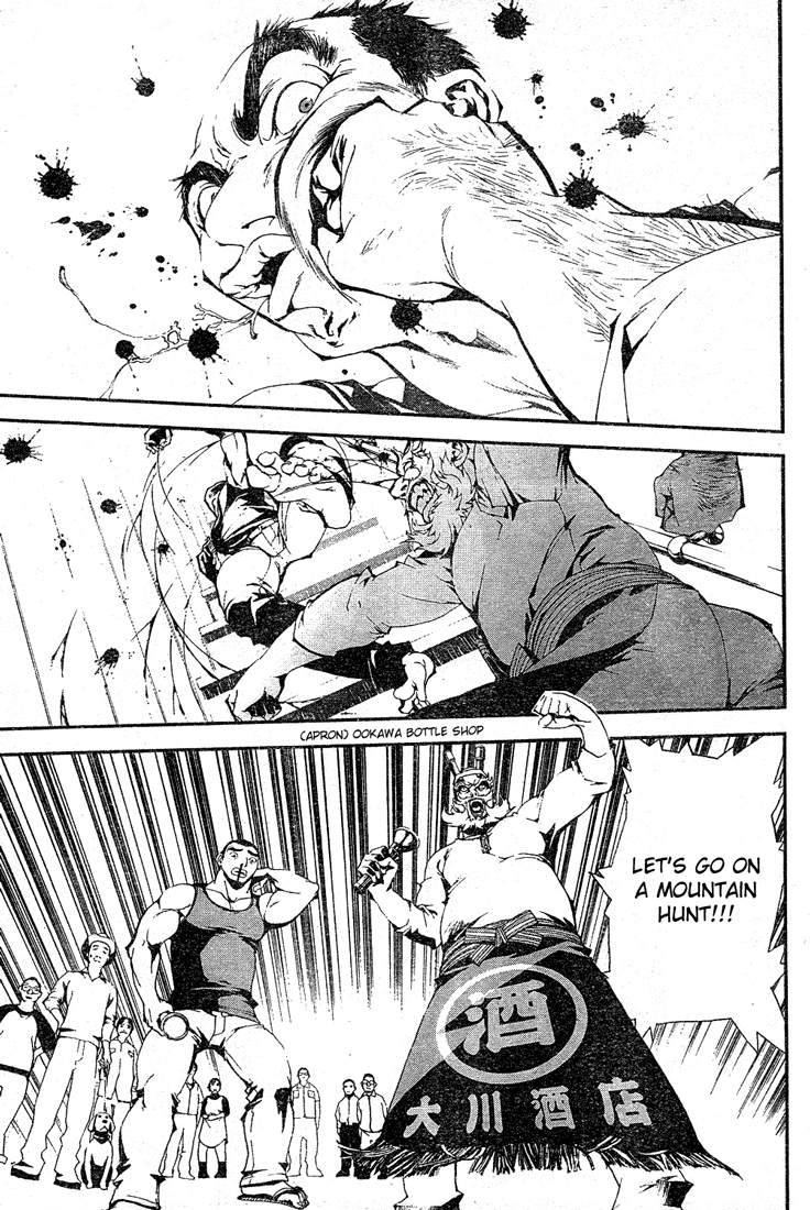Shiki Prologue 第50页