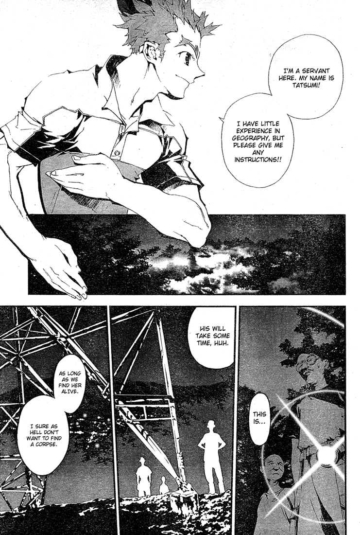 Shiki Prologue 第54页