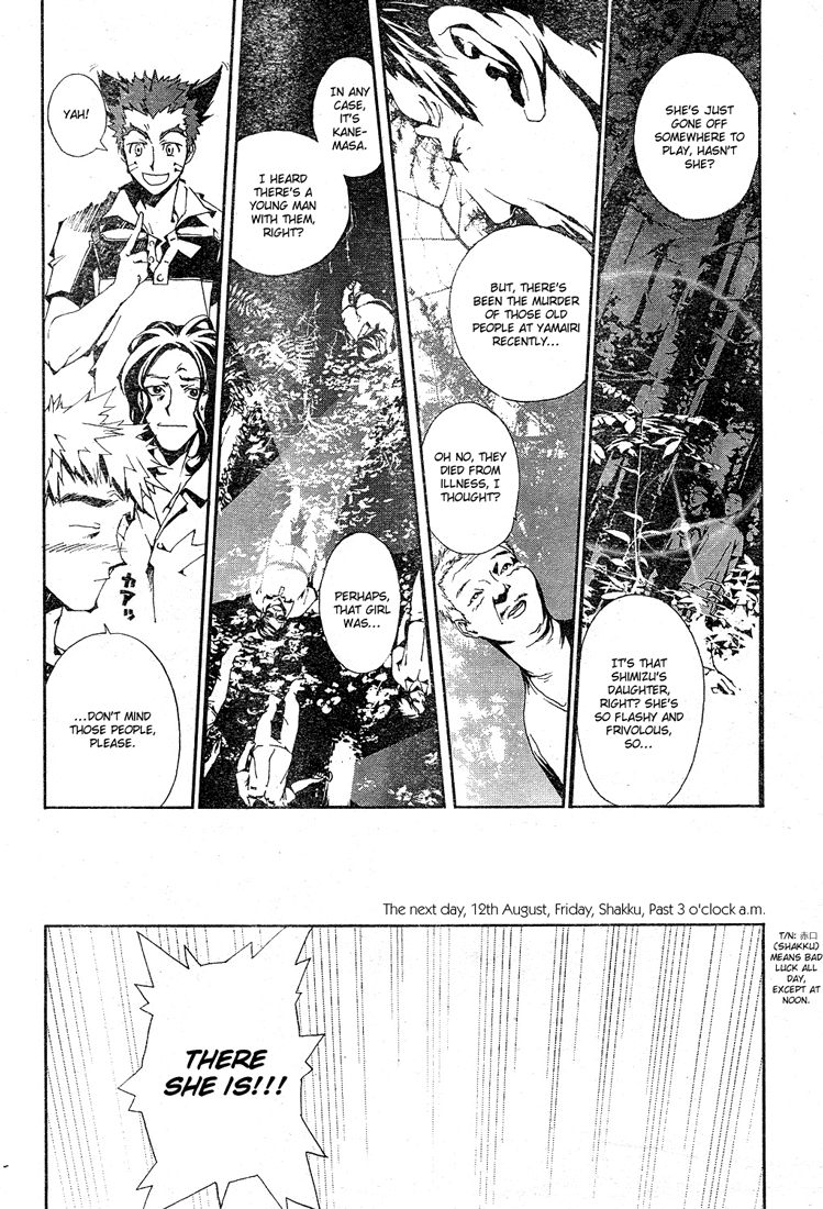 Shiki Prologue 第55页