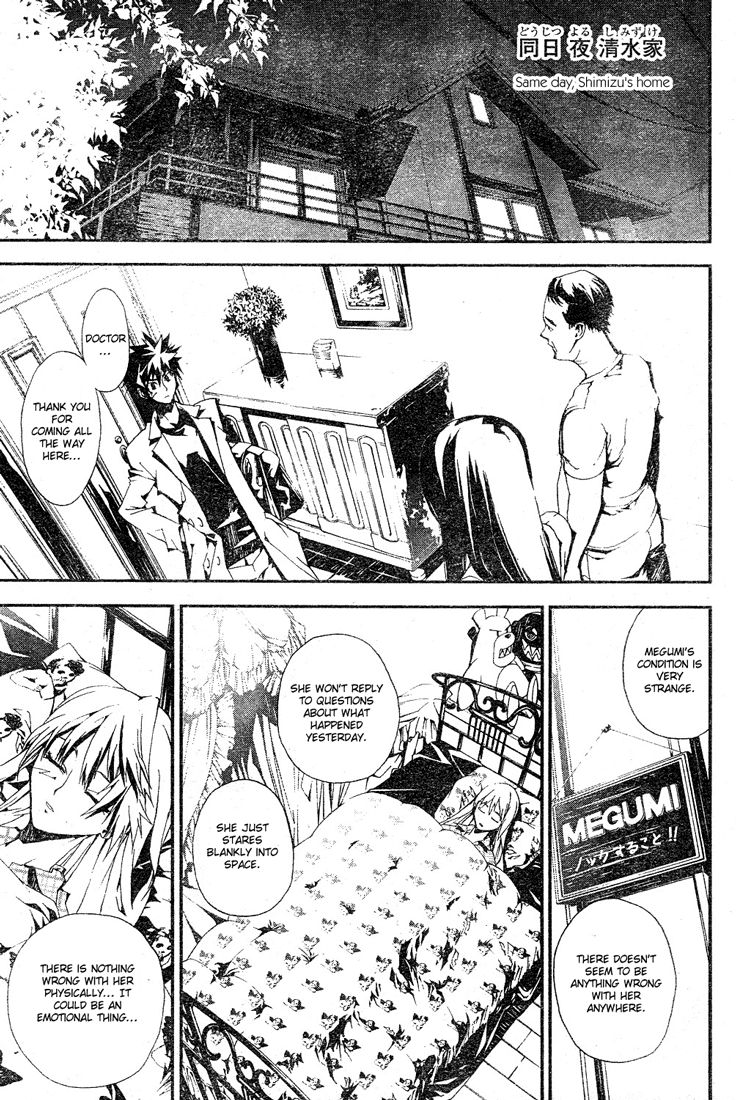 Shiki Prologue 第58页