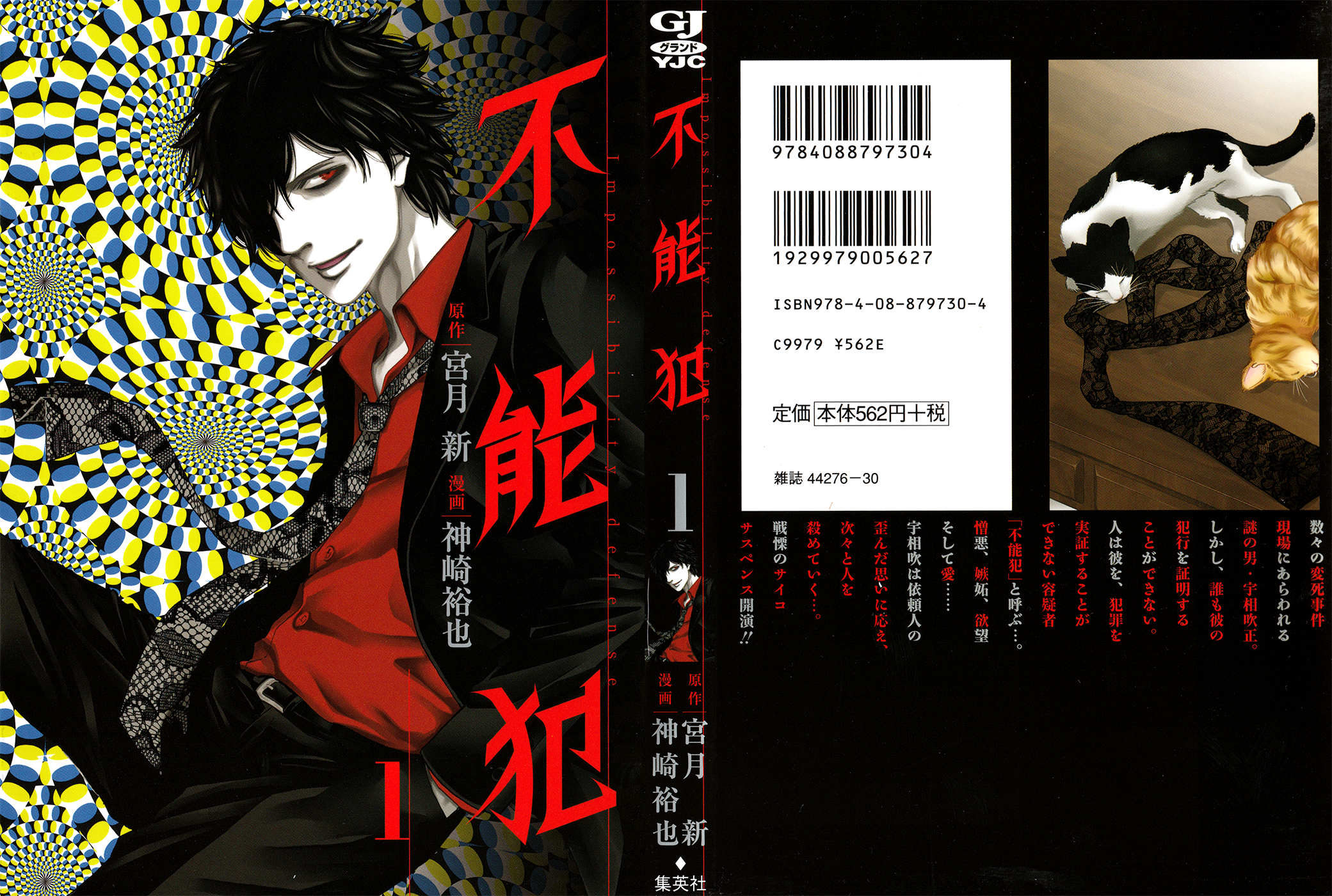Funouhan 第1页
